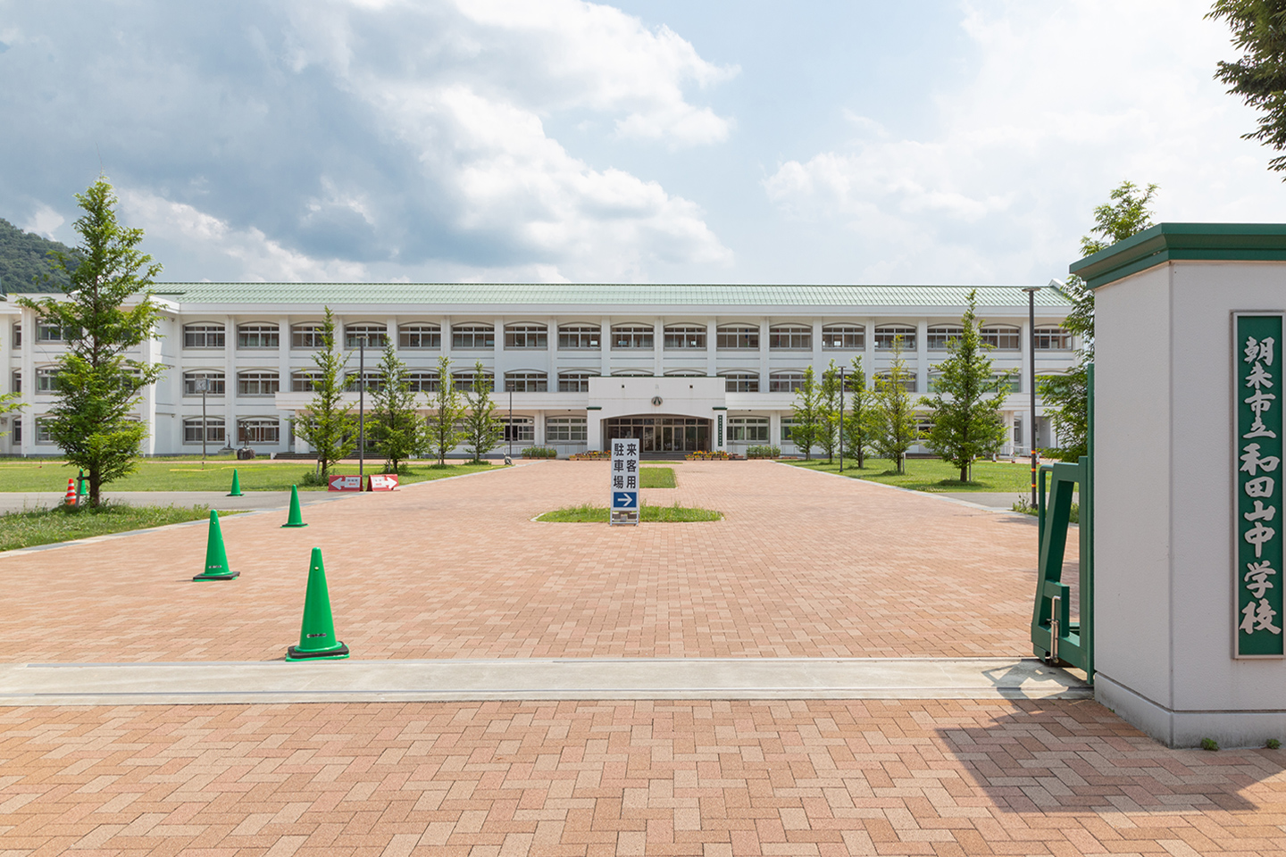 和田山中学校